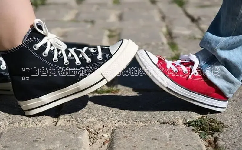 意昂体育入口同程**白色闪钻运动鞋：点亮你的步伐，闪耀你的时尚
**